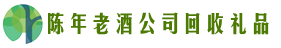 融水游鑫回收烟酒店